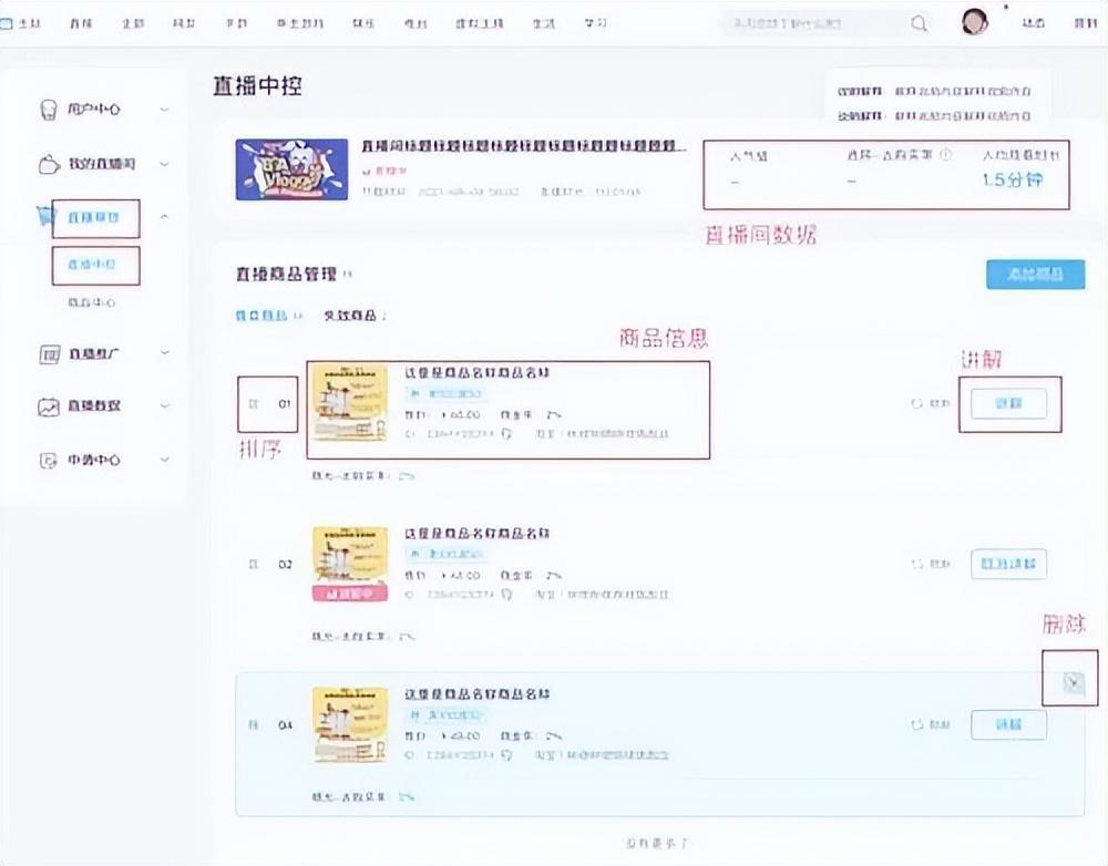 直播带货