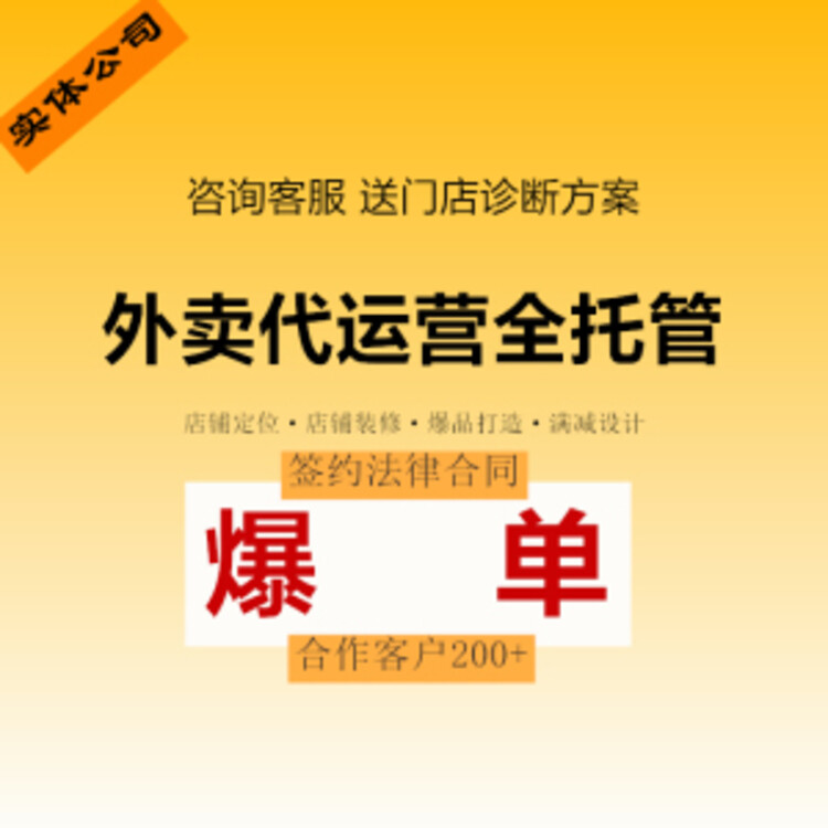 美团团购运营