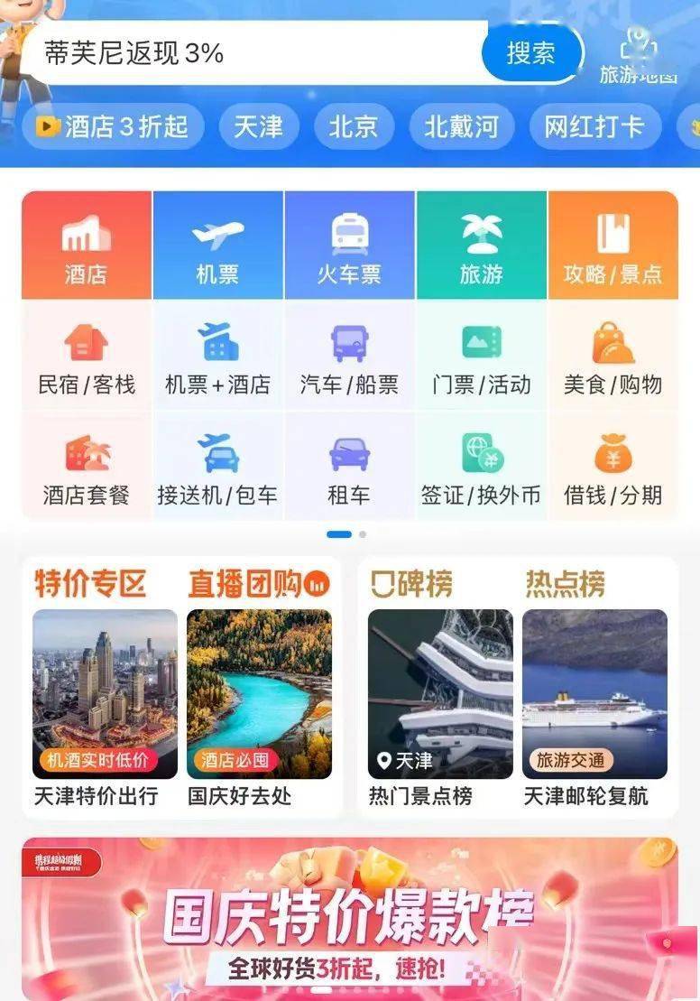 团购直播
